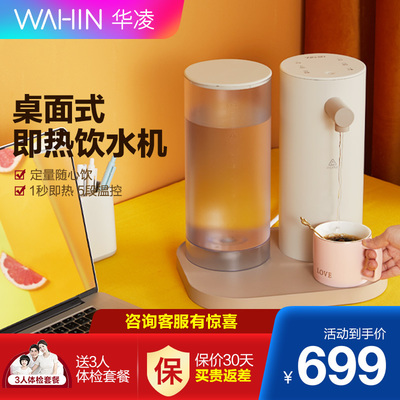 小型飲水機主流產(chǎn)品概覽 類型、特點與適用場景