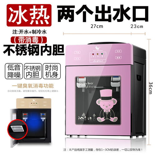 桌面生活新伙伴 怡寶便攜式冷熱飲水機，開啟智能飲水新體驗